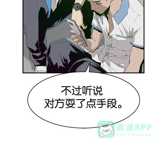英雄联萌（弱小英雄） 第2话 第101页