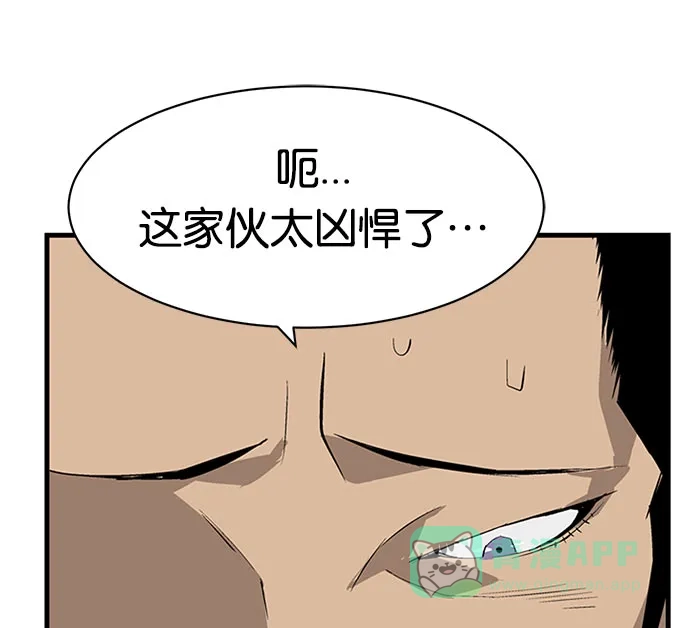 英雄联萌（弱小英雄） 第2话 第222页