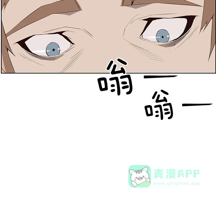 英雄联萌（弱小英雄） 第2话 第240页