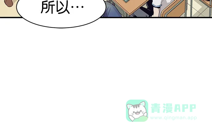 英雄联萌（弱小英雄） 第2话 第151页