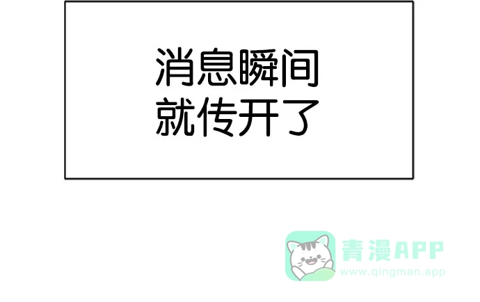 英雄联萌（弱小英雄） 第2话 第99页