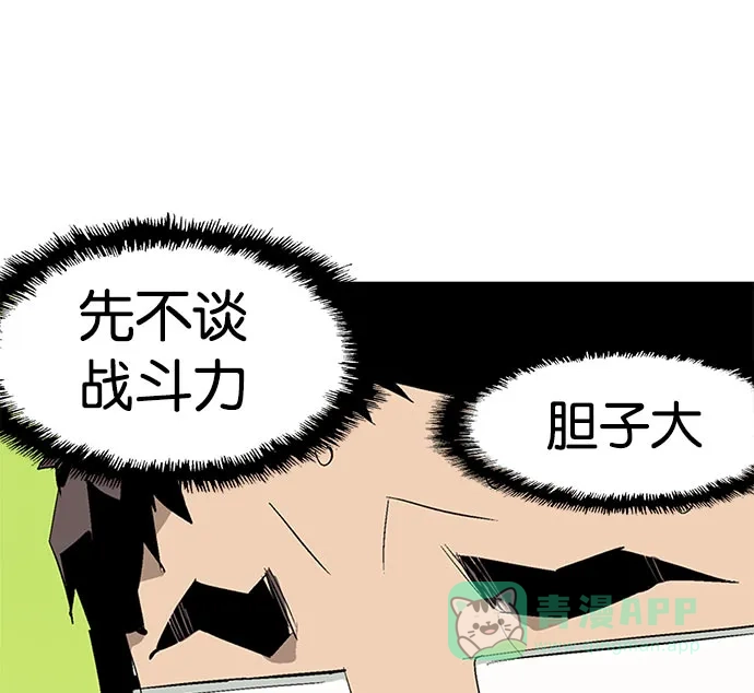 英雄联萌（弱小英雄） 第2话 第203页