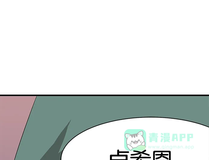 英雄联萌（弱小英雄） 第2话 第94页