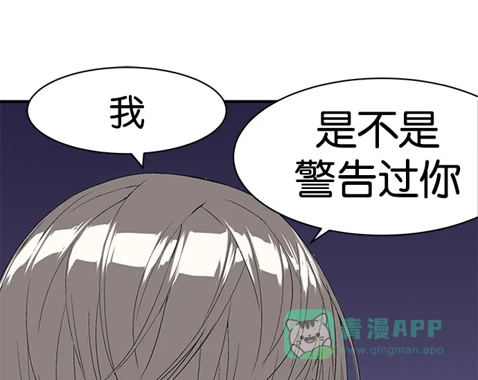 英雄联萌（弱小英雄） 第2话 第66页