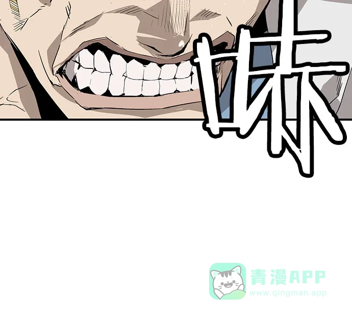 英雄联萌（弱小英雄） 第2话 第76页