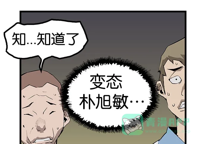 英雄联萌（弱小英雄） 第2话 第186页