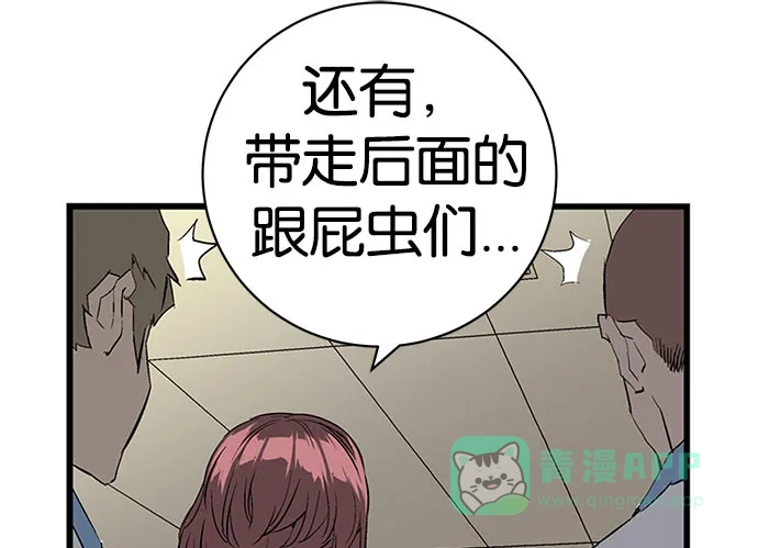 英雄联萌（弱小英雄） 第2话 第179页