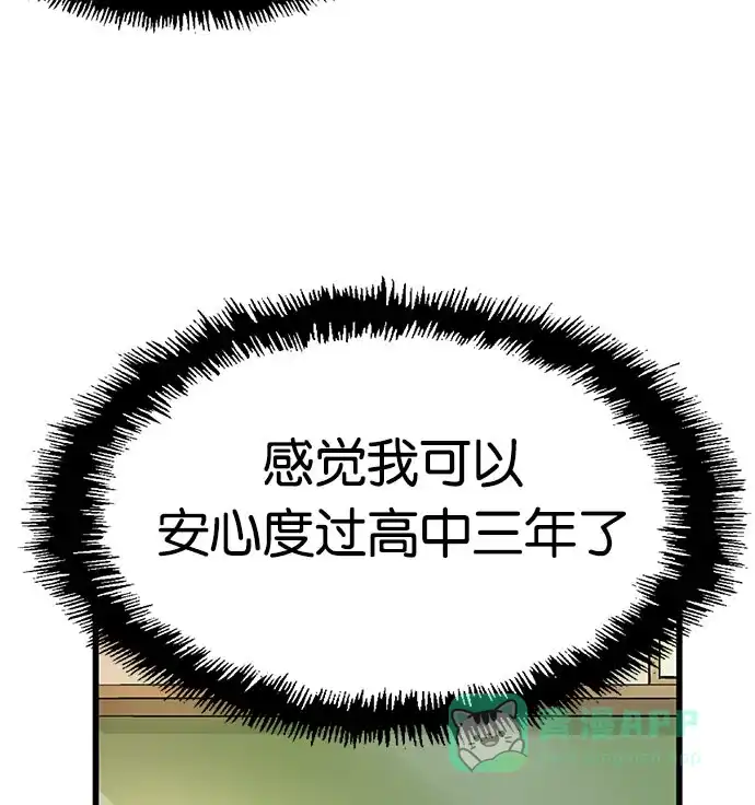 英雄联萌（弱小英雄） 第2话 第205页