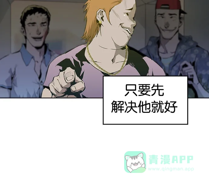 英雄联萌（弱小英雄） 第2话 第20页