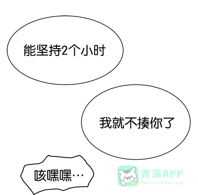 英雄联萌（弱小英雄） 第2话 第237页