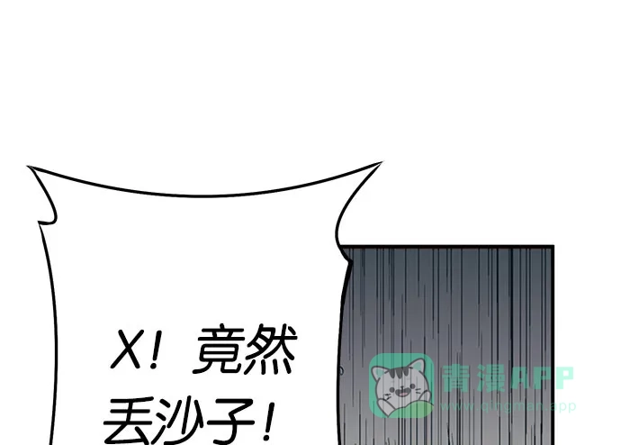 英雄联萌（弱小英雄） 第2话 第51页