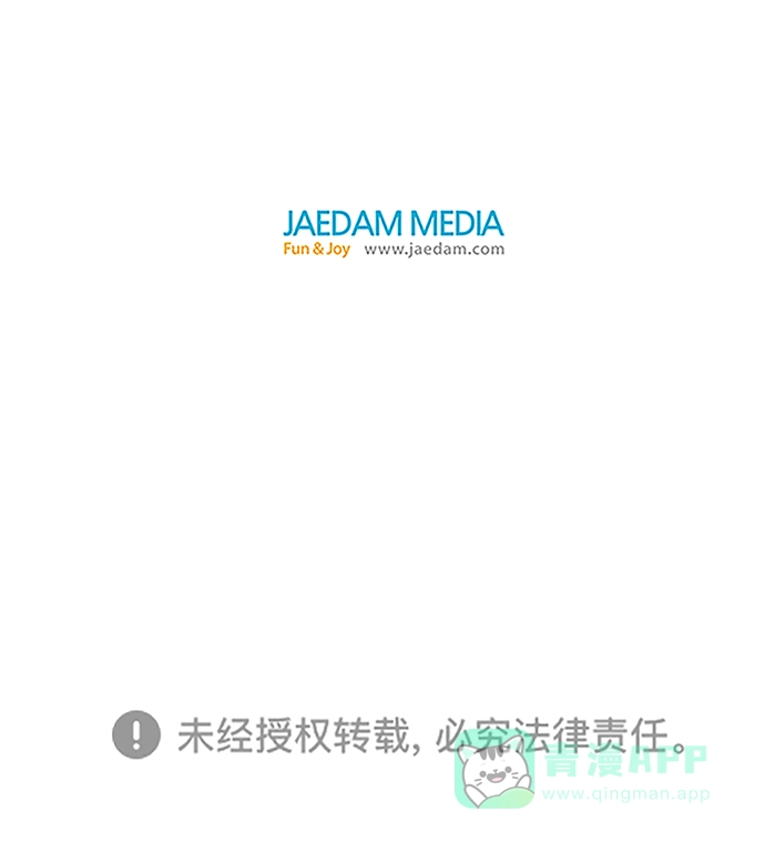 英雄联萌（弱小英雄） 第20话 第131页