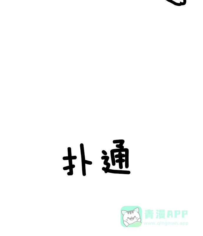 英雄联萌（弱小英雄） 第20话 第128页