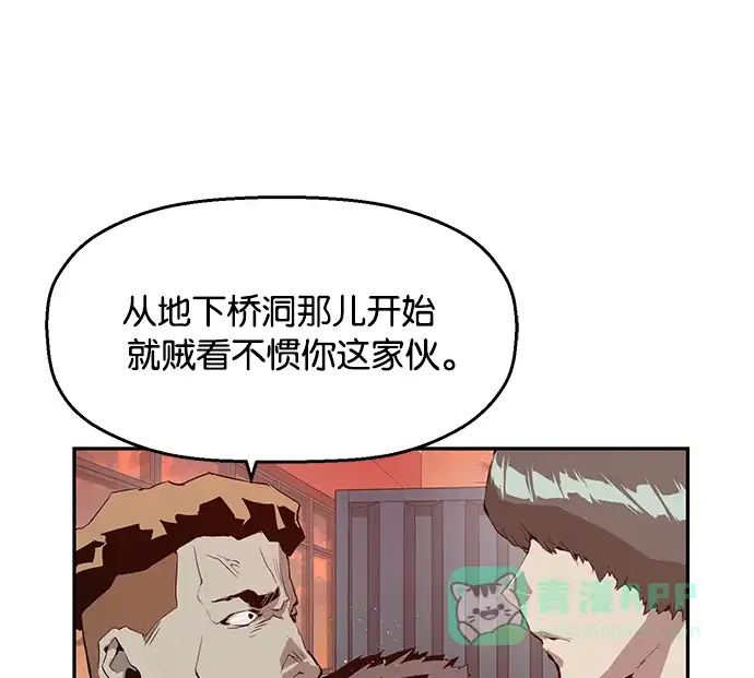 英雄联萌（弱小英雄） 第20话 第110页