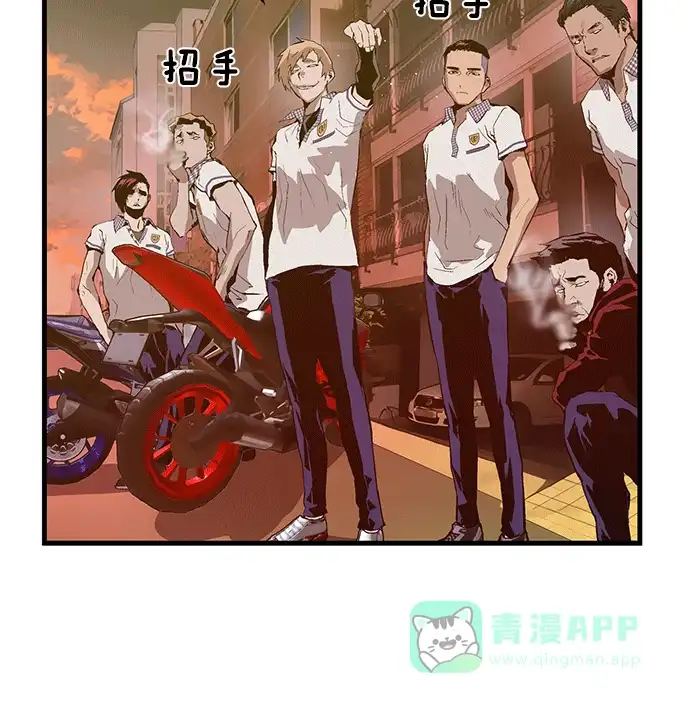 英雄联萌（弱小英雄） 第20话 第43页