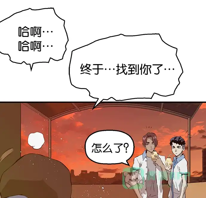 英雄联萌（弱小英雄） 第20话 第77页