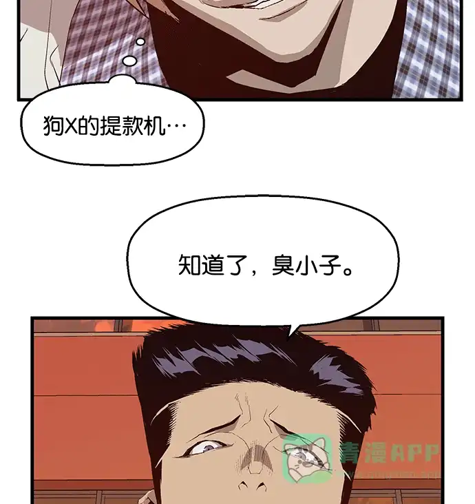 英雄联萌（弱小英雄） 第20话 第108页