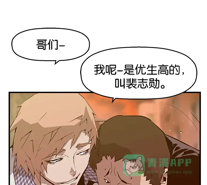 英雄联萌（弱小英雄） 第20话 第48页