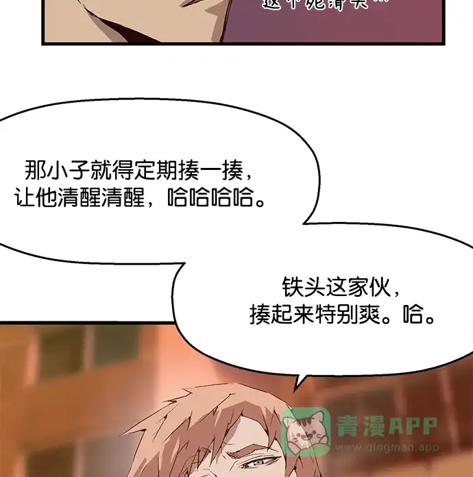英雄联萌（弱小英雄） 第20话 第39页