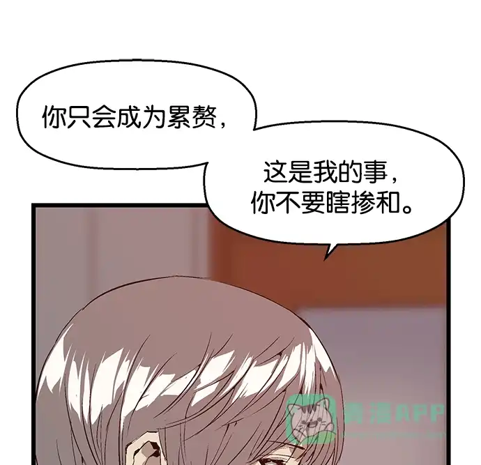 英雄联萌（弱小英雄） 第20话 第13页