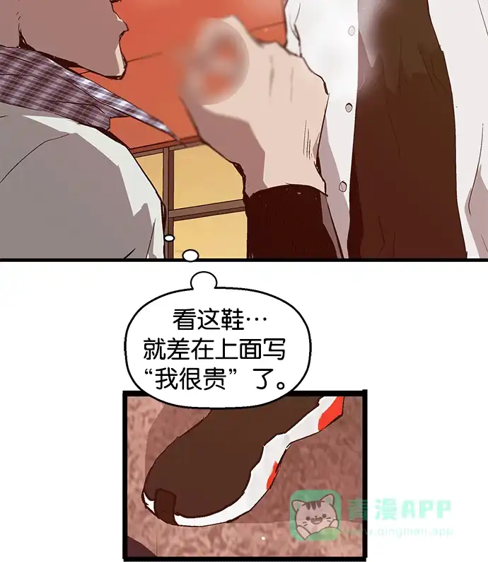 英雄联萌（弱小英雄） 第20话 第94页
