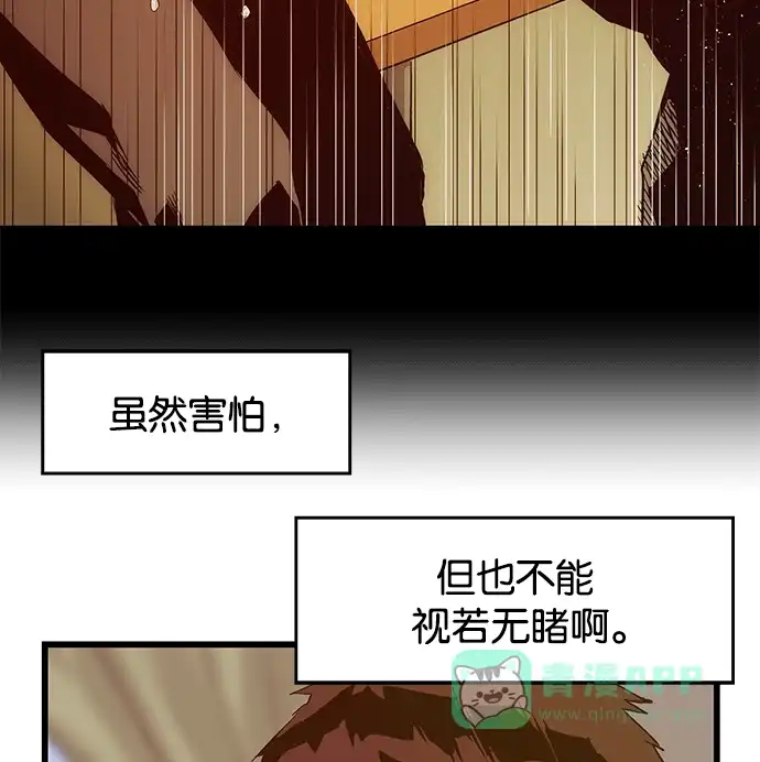 英雄联萌（弱小英雄） 第20话 第17页