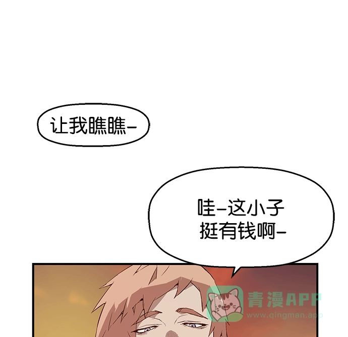 英雄联萌（弱小英雄） 第20话 第54页