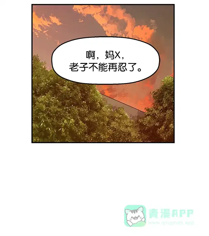 英雄联萌（弱小英雄） 第20话 第115页
