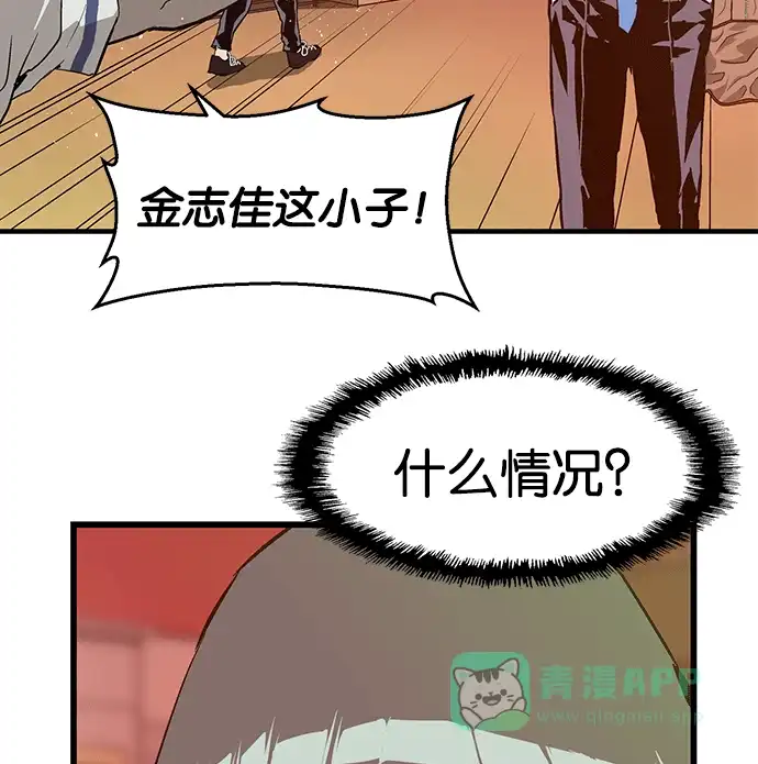 英雄联萌（弱小英雄） 第20话 第60页