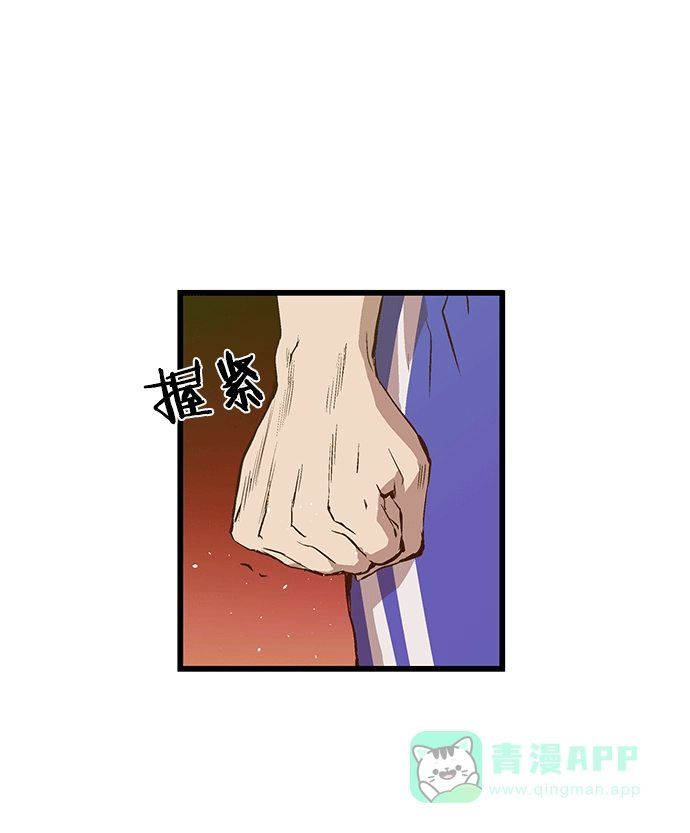 英雄联萌（弱小英雄） 第20话 第2页