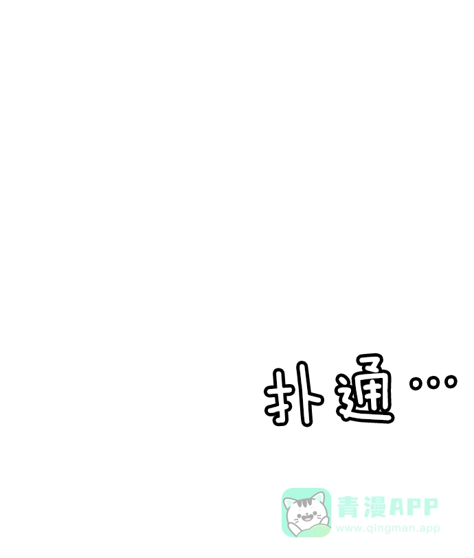 英雄联萌（弱小英雄） 第20话 第122页