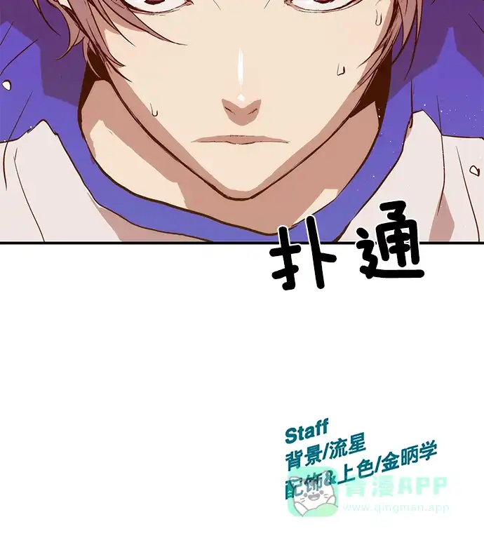 英雄联萌（弱小英雄） 第20话 第130页