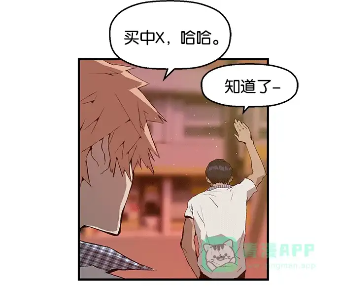 英雄联萌（弱小英雄） 第20话 第62页