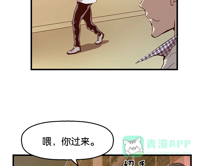 英雄联萌（弱小英雄） 第20话 第42页