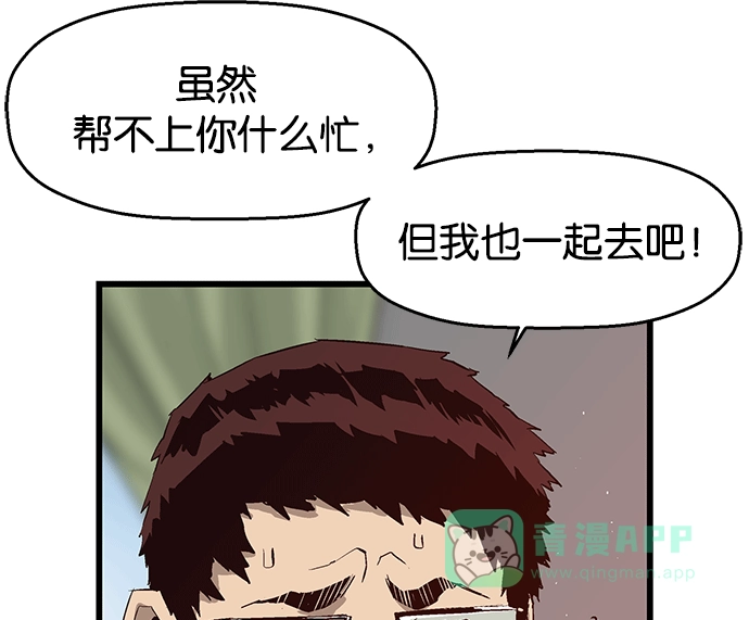 英雄联萌（弱小英雄） 第20话 第10页