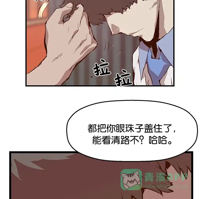 英雄联萌（弱小英雄） 第20话 第112页