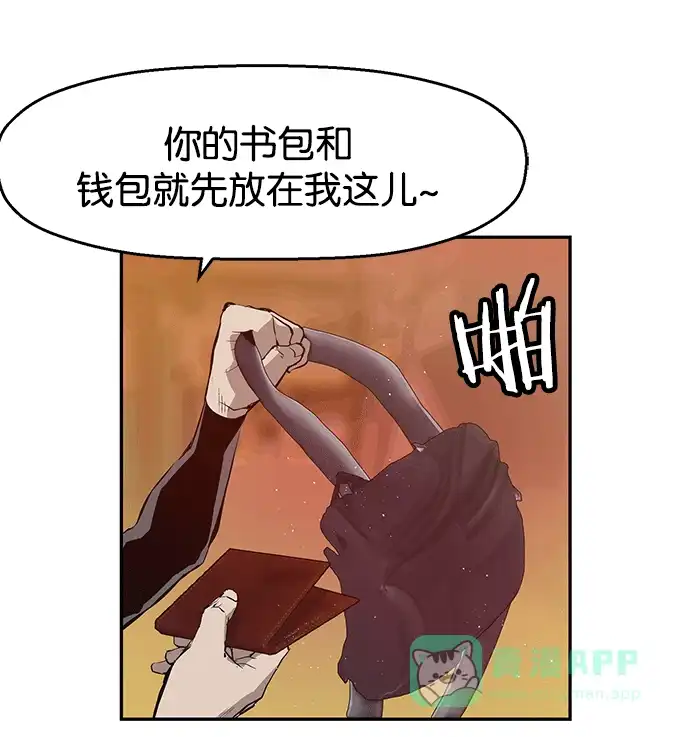 英雄联萌（弱小英雄） 第20话 第52页