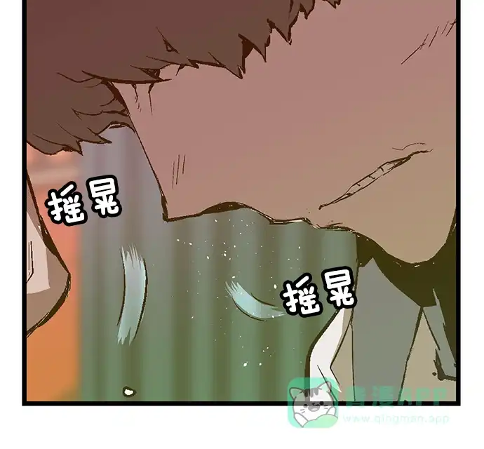 英雄联萌（弱小英雄） 第20话 第113页