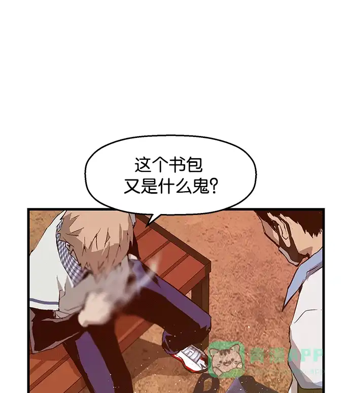 英雄联萌（弱小英雄） 第20话 第95页