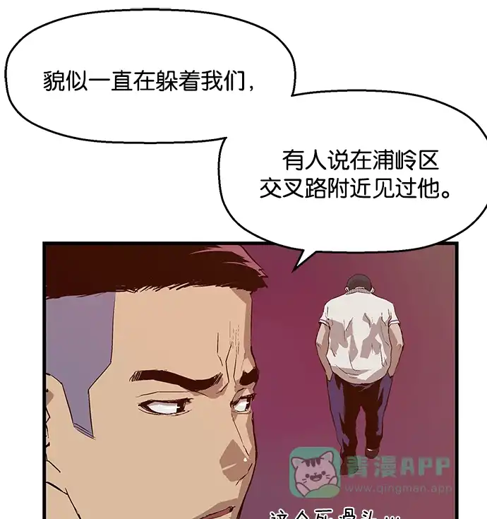 英雄联萌（弱小英雄） 第20话 第38页