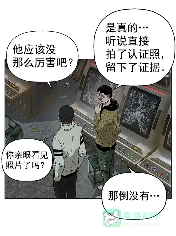 英雄联萌（弱小英雄） 第199话 第63页