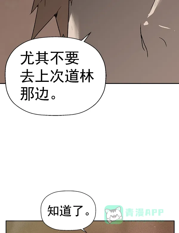英雄联萌（弱小英雄） 第199话 第33页
