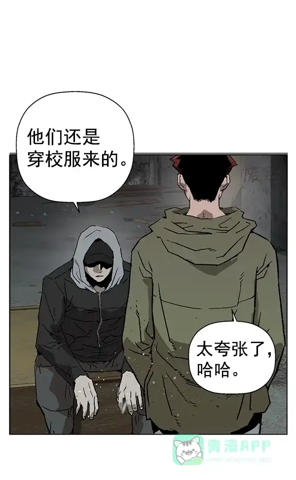 英雄联萌（弱小英雄） 第199话 第56页
