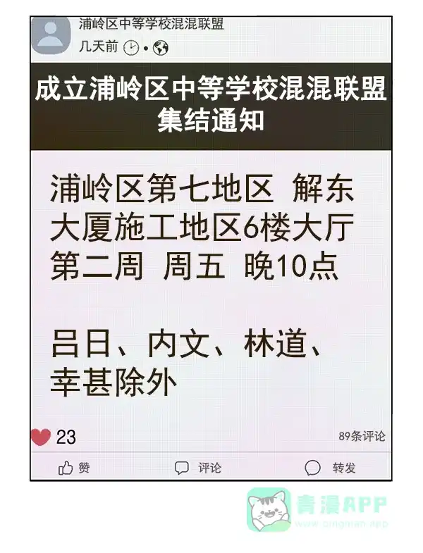 英雄联萌（弱小英雄） 第199话 第36页