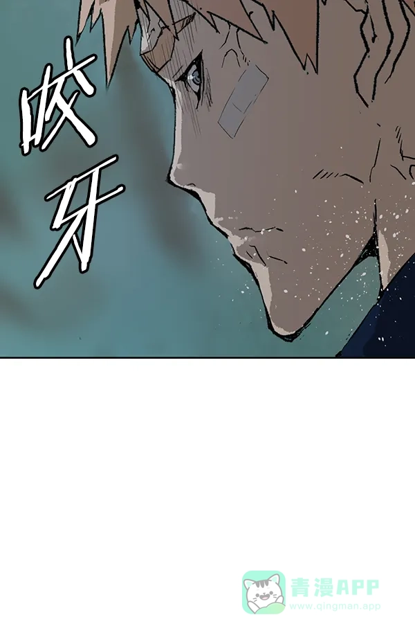 英雄联萌（弱小英雄） 第199话 第96页