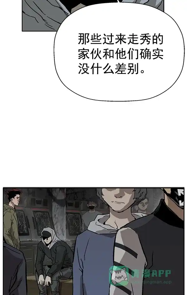 英雄联萌（弱小英雄） 第199话 第58页
