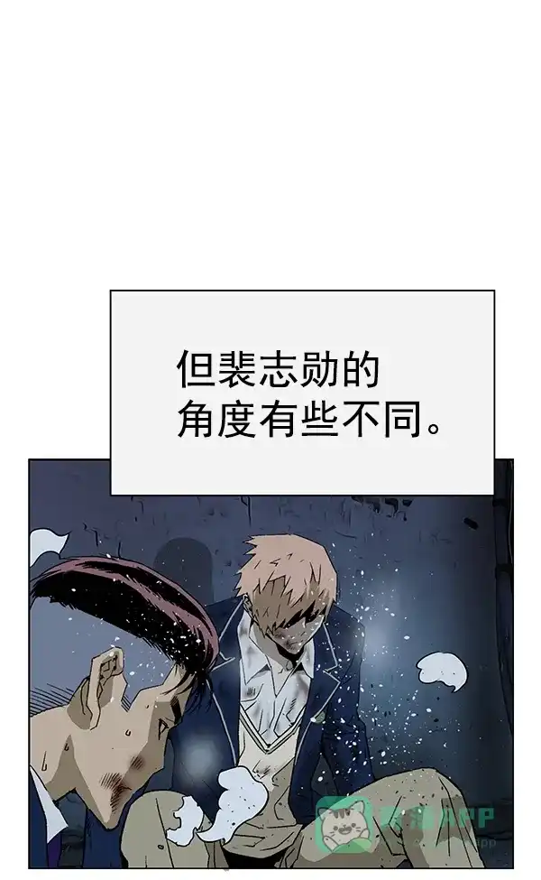 英雄联萌（弱小英雄） 第199话 第7页