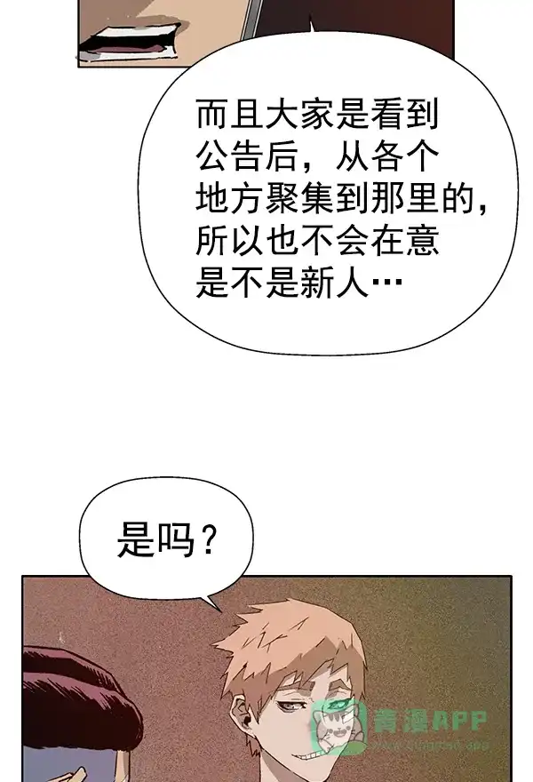 英雄联萌（弱小英雄） 第199话 第42页