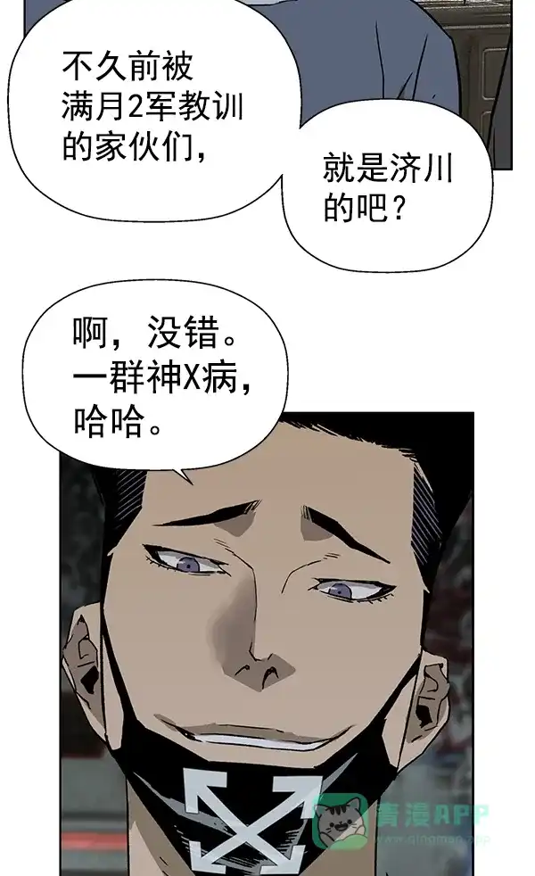 英雄联萌（弱小英雄） 第199话 第71页