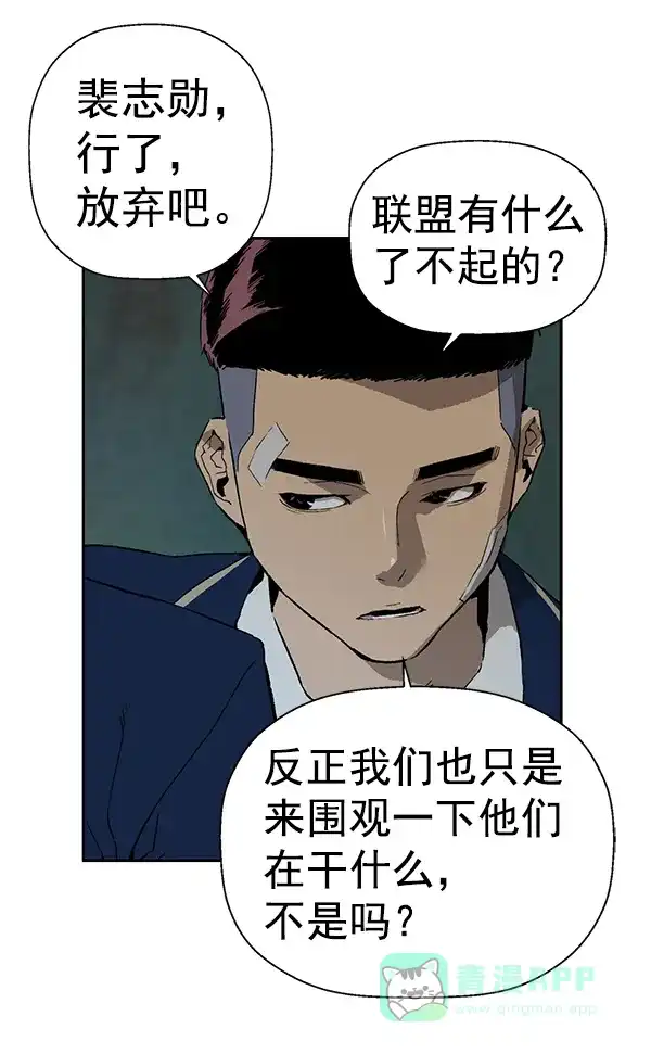 英雄联萌（弱小英雄） 第199话 第98页
